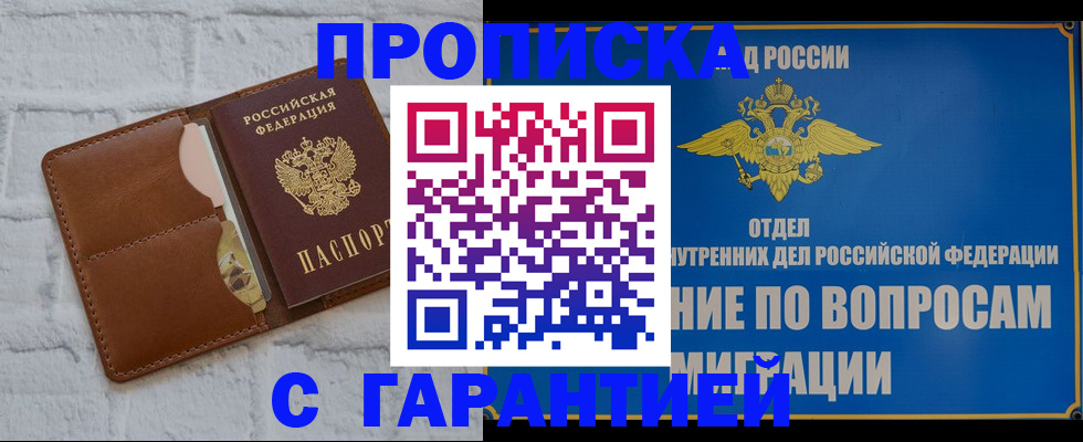 временная регистрация адрес в Мичуринске