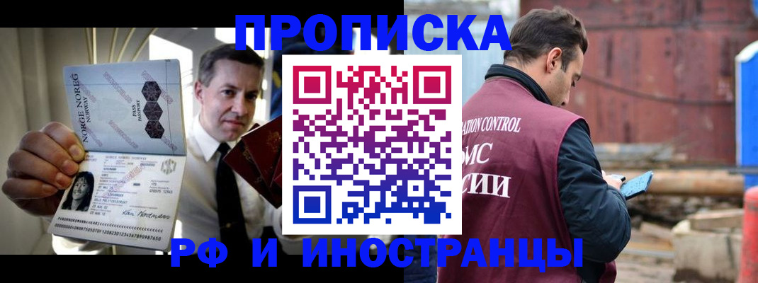временная регистрация для всех в Мичуринске