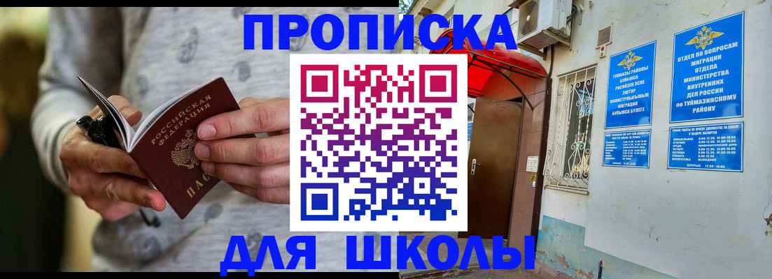 временная регистрация для всех в Мичуринске