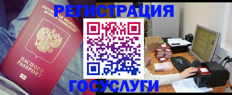 прописка для работы в Мичуринске